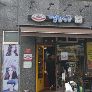빵 굽는 곰 로고